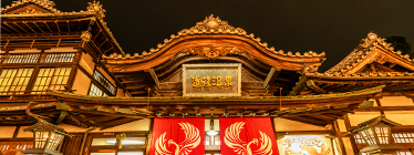 『金刀比羅宮非公開書院を特別拝観 道後温泉 「別邸 朧月夜」・ことひら温泉「琴参閣 飛天館」3日間』<四季の華>1